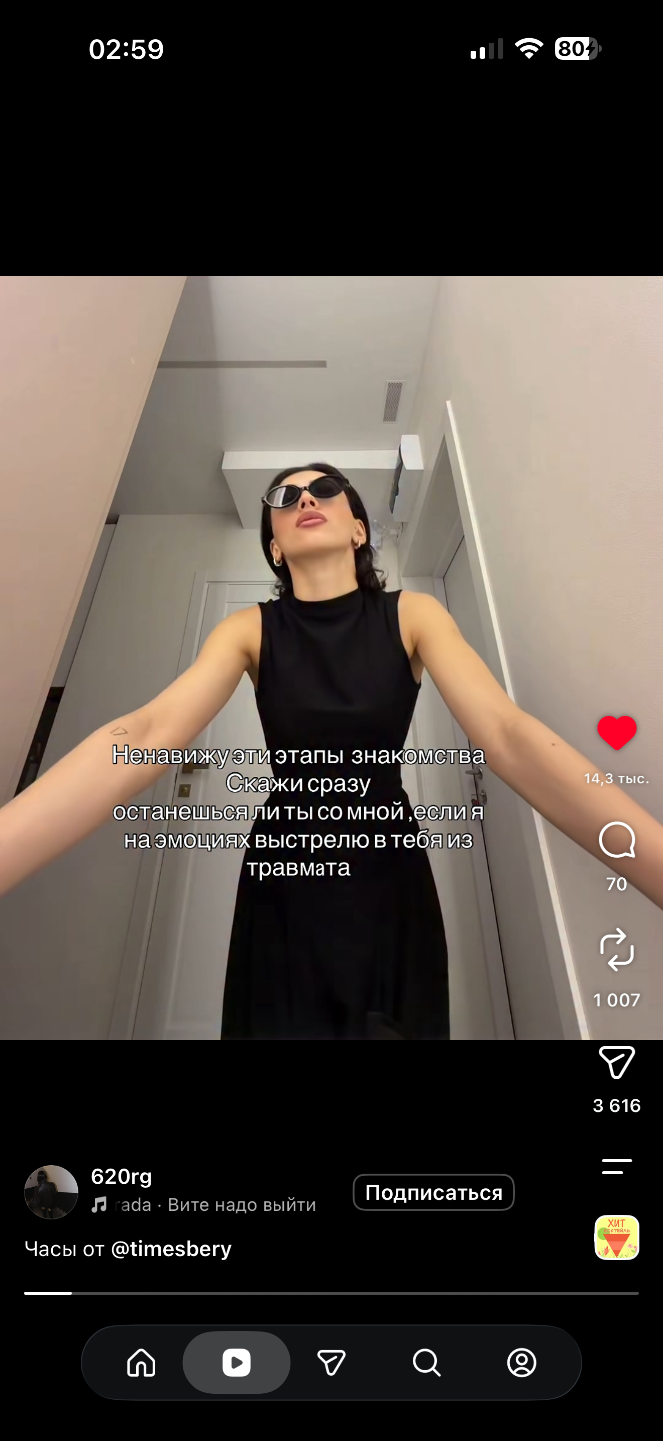 Мила