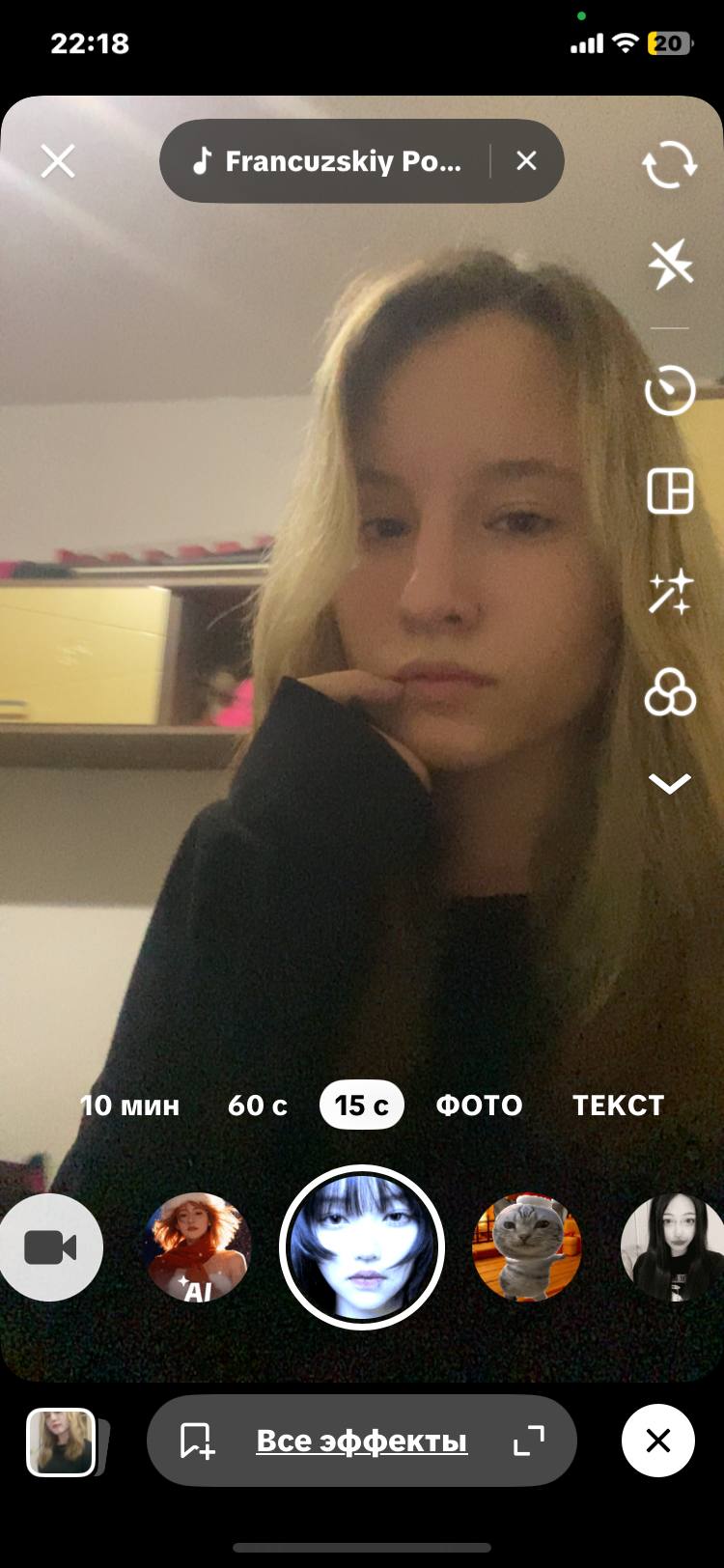 Яна